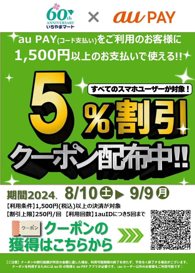 松山さん2分割支払　2/2 分割変更サービス｜お支払い方法・キャッシング｜ジャックス